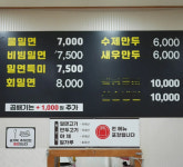 본가밀면