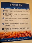 기인 홍새우칼국수