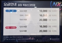 골프존파크 삼정 목화스크린점