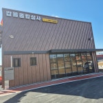 갑을종합상사