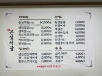 은성식당