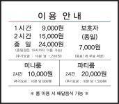 월드킹 인천계양점