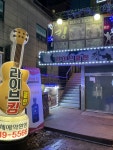 라이브클럽킹