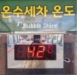 버블샤인 셀프세차 & 디테일링