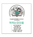 책먹는아이들 다산플루리움