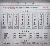 문래동냉삼 부산동래점