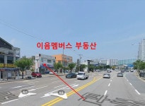 이음멤버스부동산중개