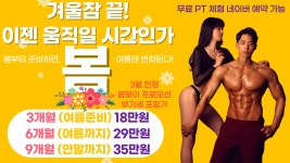APM휘트니스 수원점
