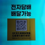전담GATE 속초교동점
