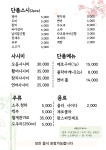 서영교스시