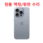 대전아이폰수리 탄방점