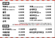 배불떡