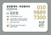 이문래미안라그란데단지내원큐공인중개사사무소