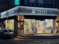 안경진정성 윙크 동수원사거리점