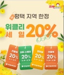 크린에이드 평택남부대리점