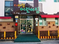 더자람어린이집