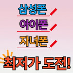 SK텔레콤 신중동역본점