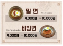황보밀면