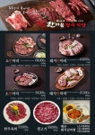 한마음정육식당 광주하남점