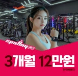 스포애니 가산동점