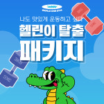 월드원짐