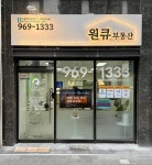 이문래미안라그란데단지내원큐공인중개사사무소