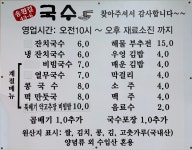 송원길 43-6 feat.국수