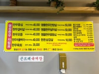 명성한우실비
