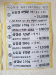 이슬목장