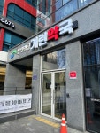 기린약국