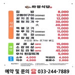 하정식당