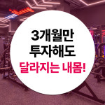 스포애니 답십리점