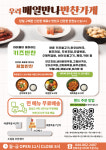 매일만나