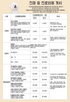코지동물의료센터 인천서구청점