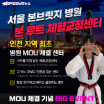 본루트체형교정센터