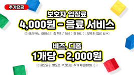 비즈온더블럭 서창점