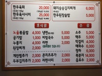 노을연탄구이 불당직영점