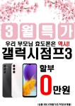 KT플라자 김천중앙점