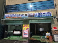 성강카랜드