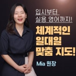 삼성영어셀레나 보람학원