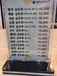 권가네 명가 순두부