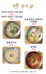 한끼닭