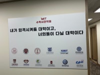 MIT수학사관학원