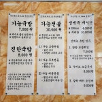 가능국밥