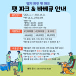 양지파인펫파크