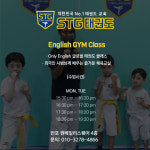 STG태권도&STG스포츠