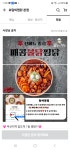 요달의찜닭 덕천점