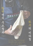 부라보쪽갈비