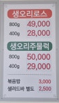 공리대박고깃집&생오리로스
