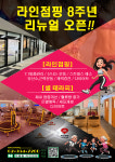 라인점핑 다이어트